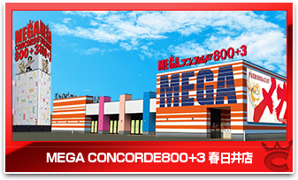 MEGAコンコルド800＋春日井店